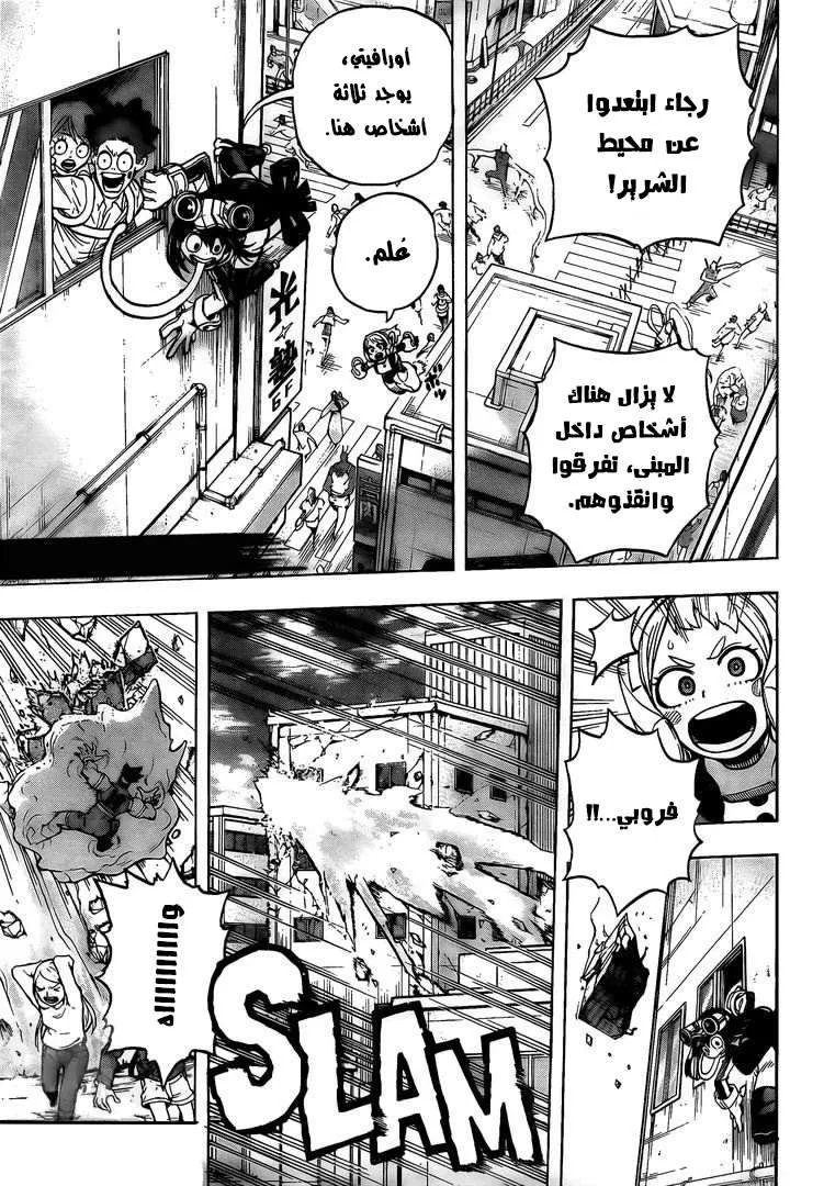 Read boku no hero ar Manga Online