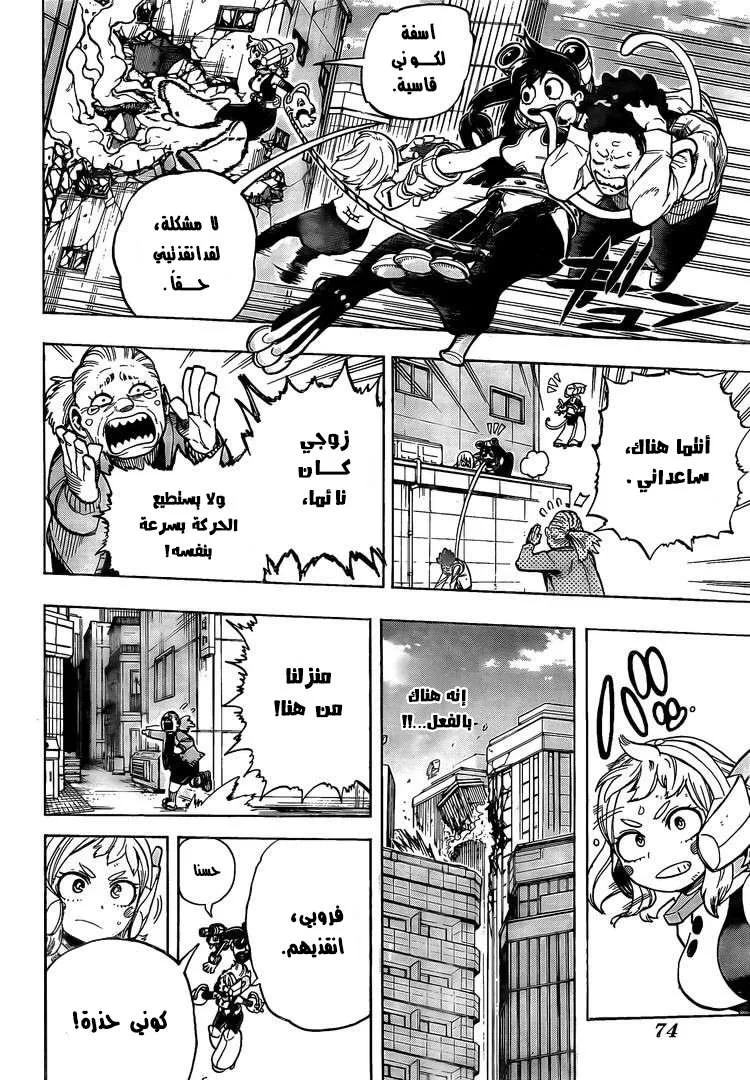 Read boku no hero ar Manga Online
