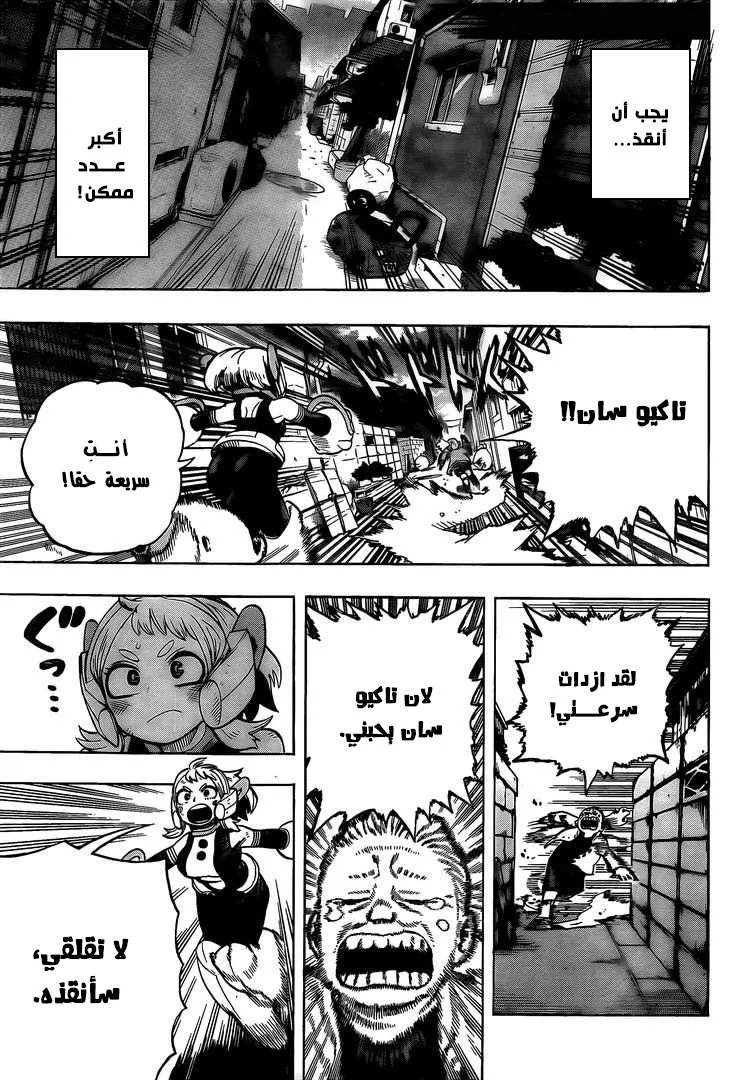 Read boku no hero ar Manga Online