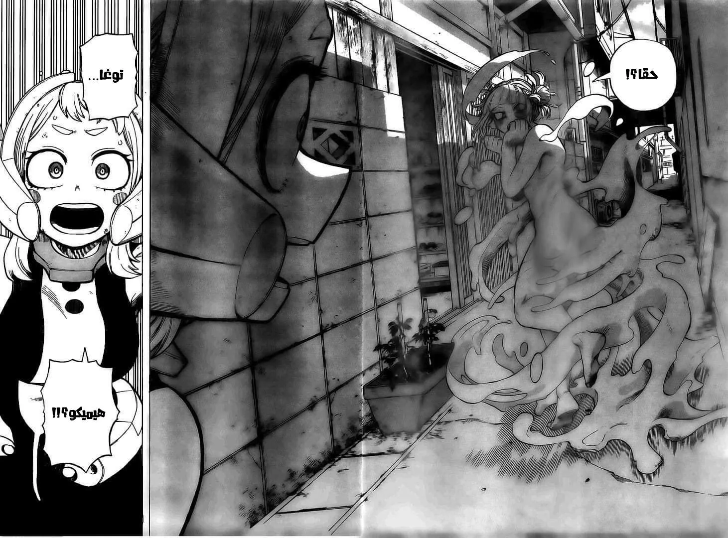 Read boku no hero ar Manga Online