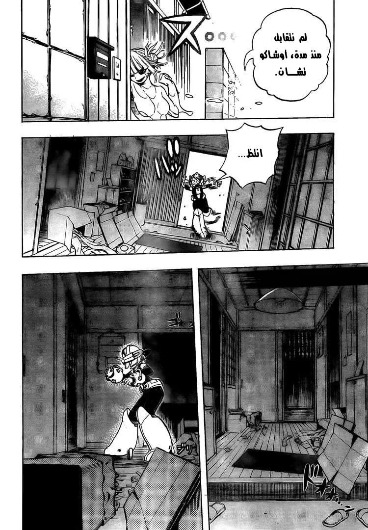Read boku no hero ar Manga Online