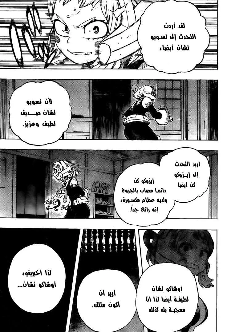 Read boku no hero ar Manga Online