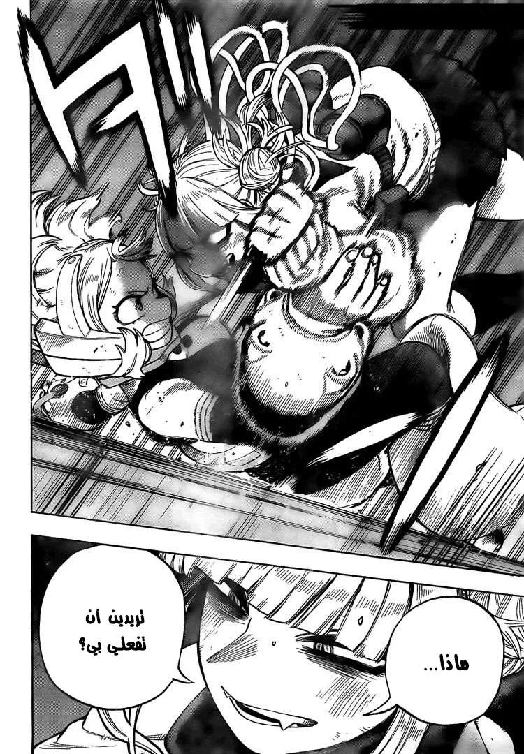 Read boku no hero ar Manga Online