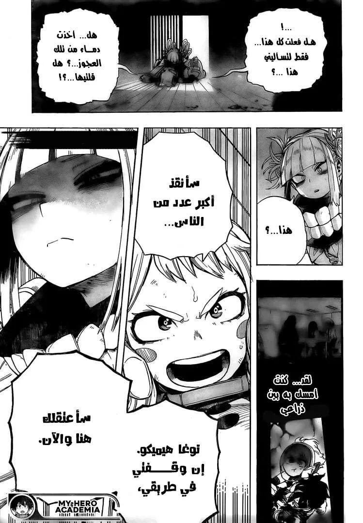 Read boku no hero ar Manga Online