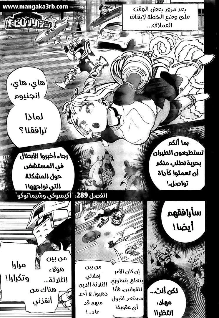 Read boku no hero ar Manga Online