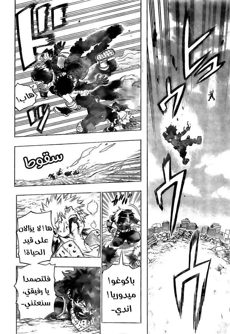 Read boku no hero ar Manga Online