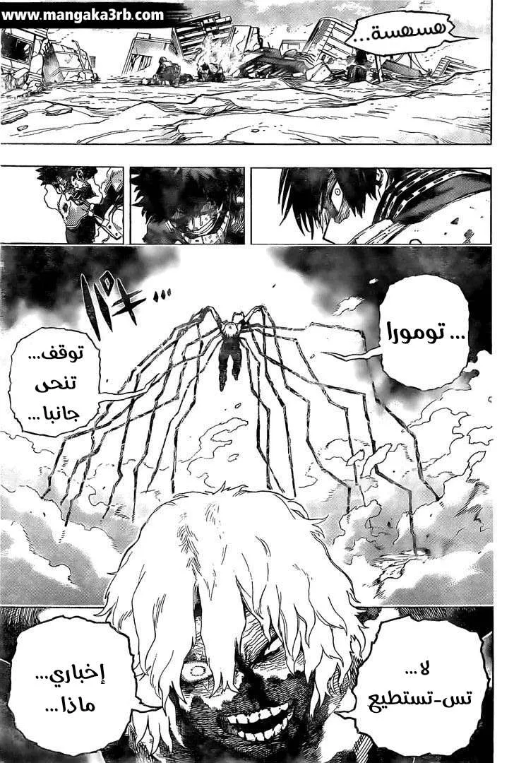 Read boku no hero ar Manga Online