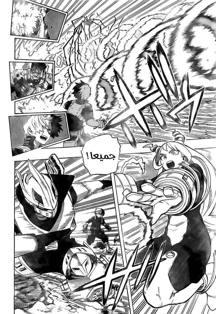 Read boku no hero ar Manga Online