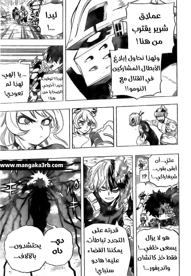 Read boku no hero ar Manga Online