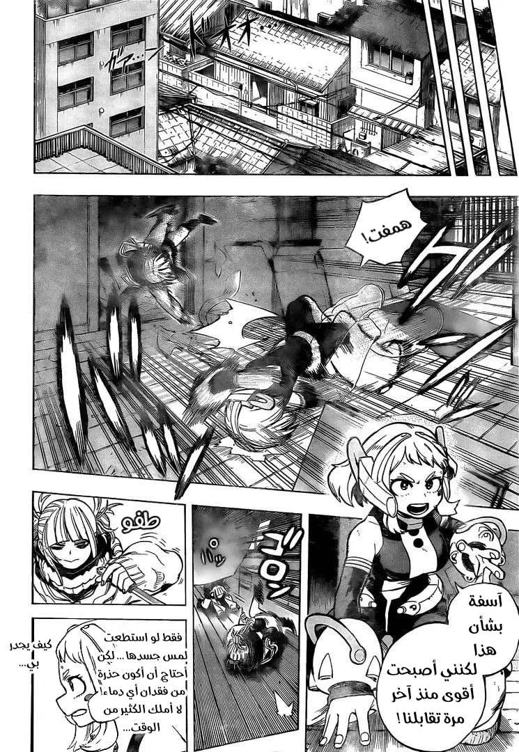 Read boku no hero ar Manga Online