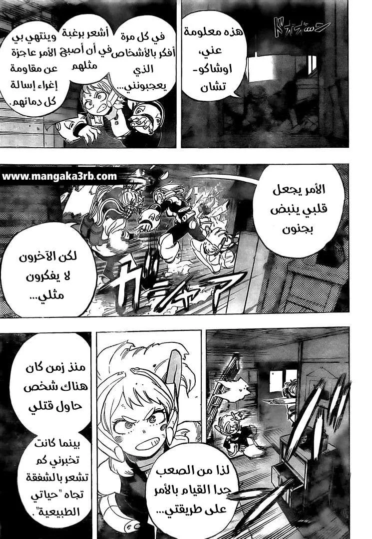 Read boku no hero ar Manga Online
