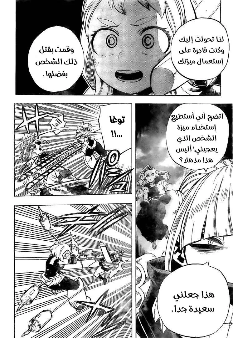 Read boku no hero ar Manga Online