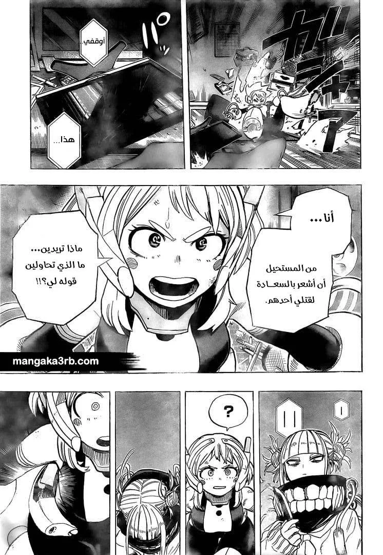Read boku no hero ar Manga Online
