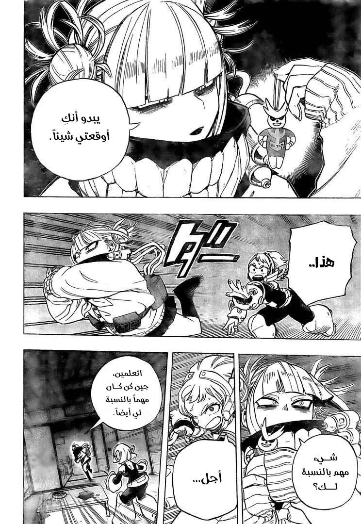 Read boku no hero ar Manga Online