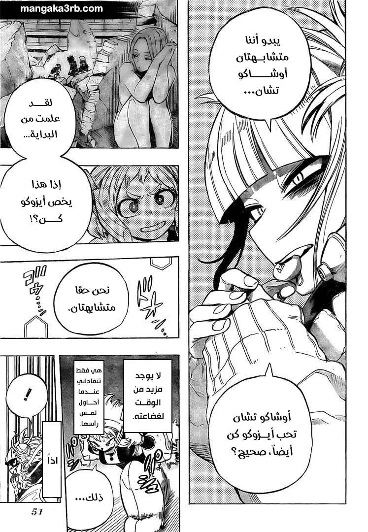 Read boku no hero ar Manga Online