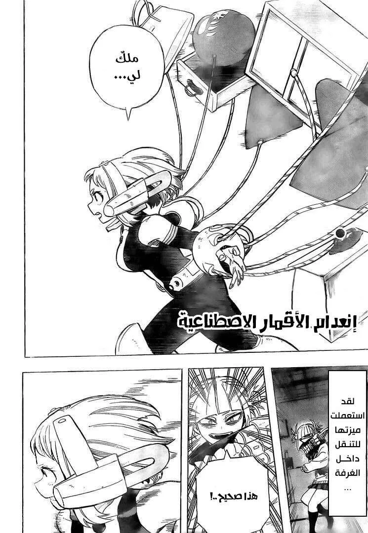 Read boku no hero ar Manga Online
