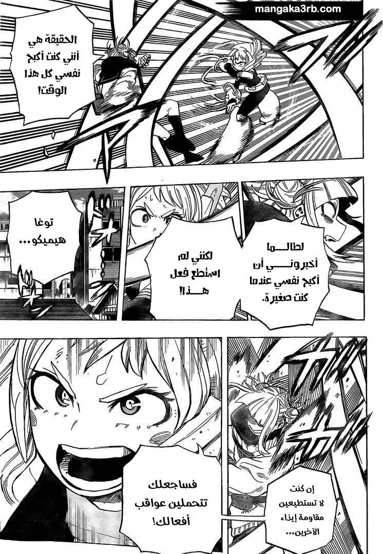 Read boku no hero ar Manga Online
