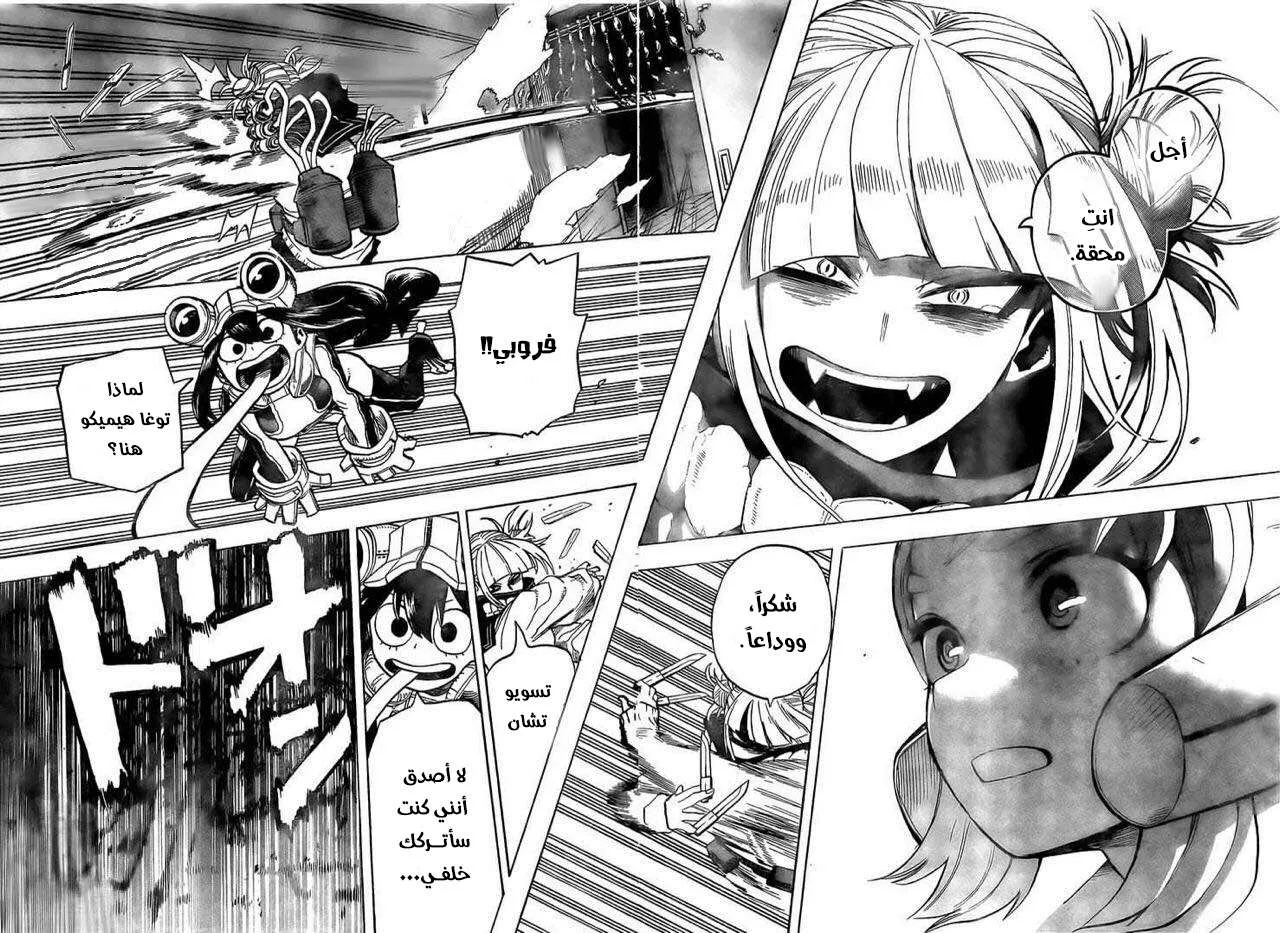 Read boku no hero ar Manga Online