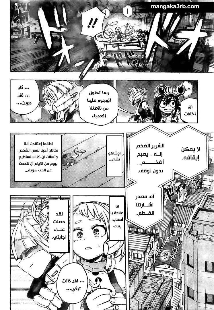 Read boku no hero ar Manga Online
