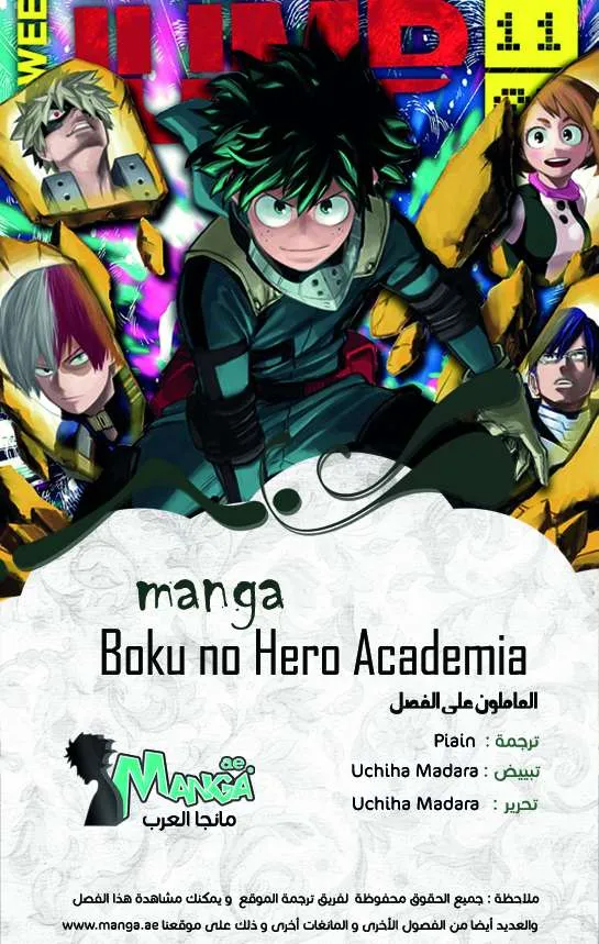 Read boku no hero ar Manga Online