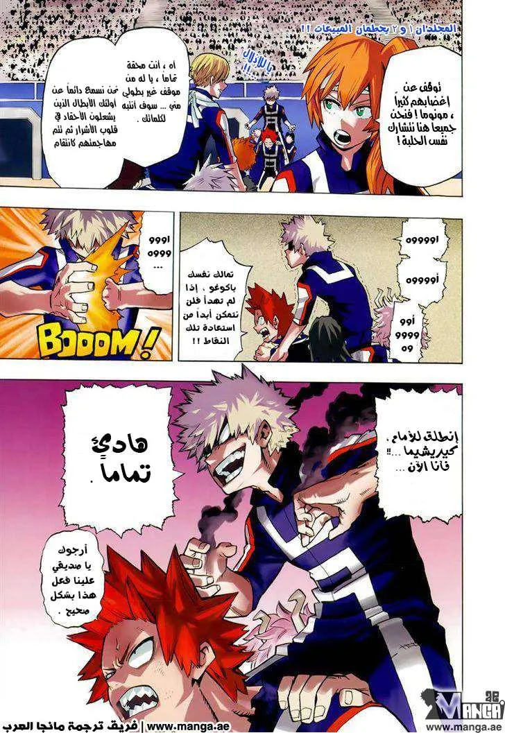 Read boku no hero ar Manga Online