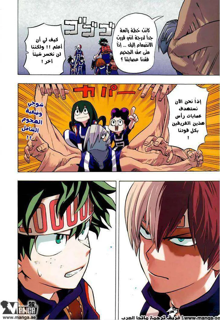 Read boku no hero ar Manga Online