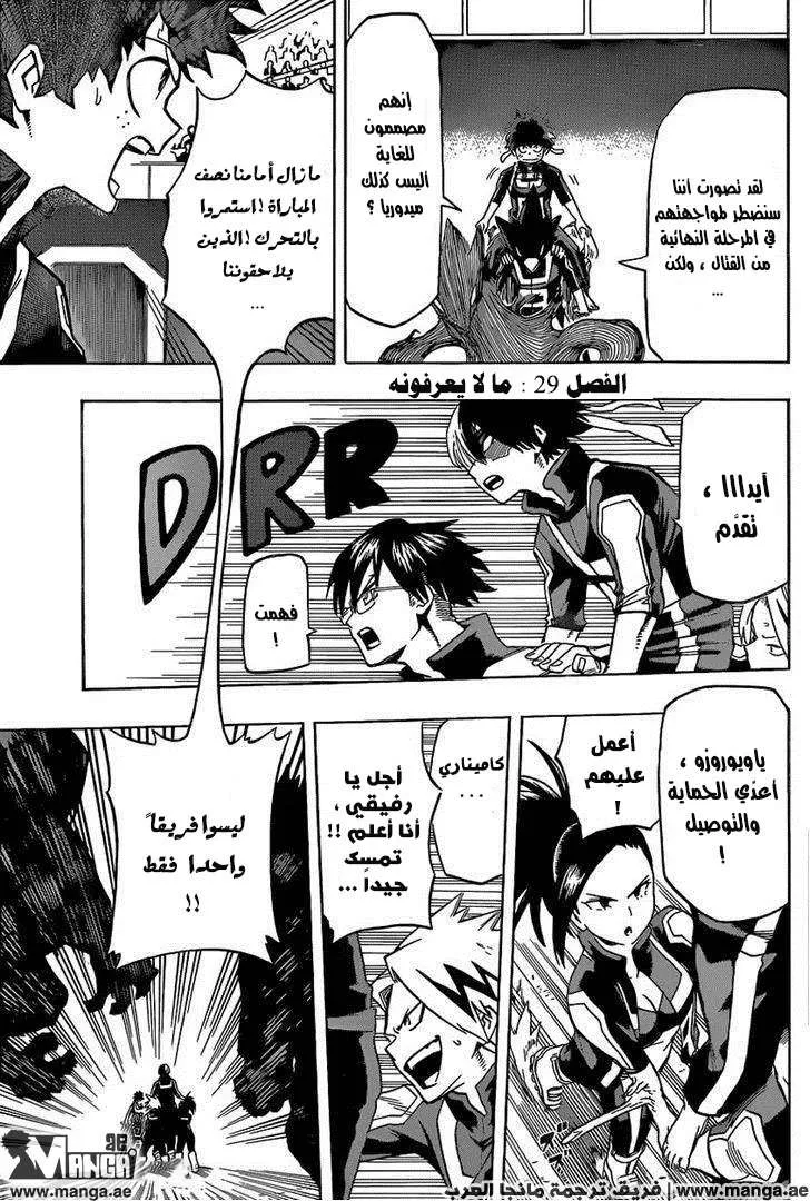 Read boku no hero ar Manga Online