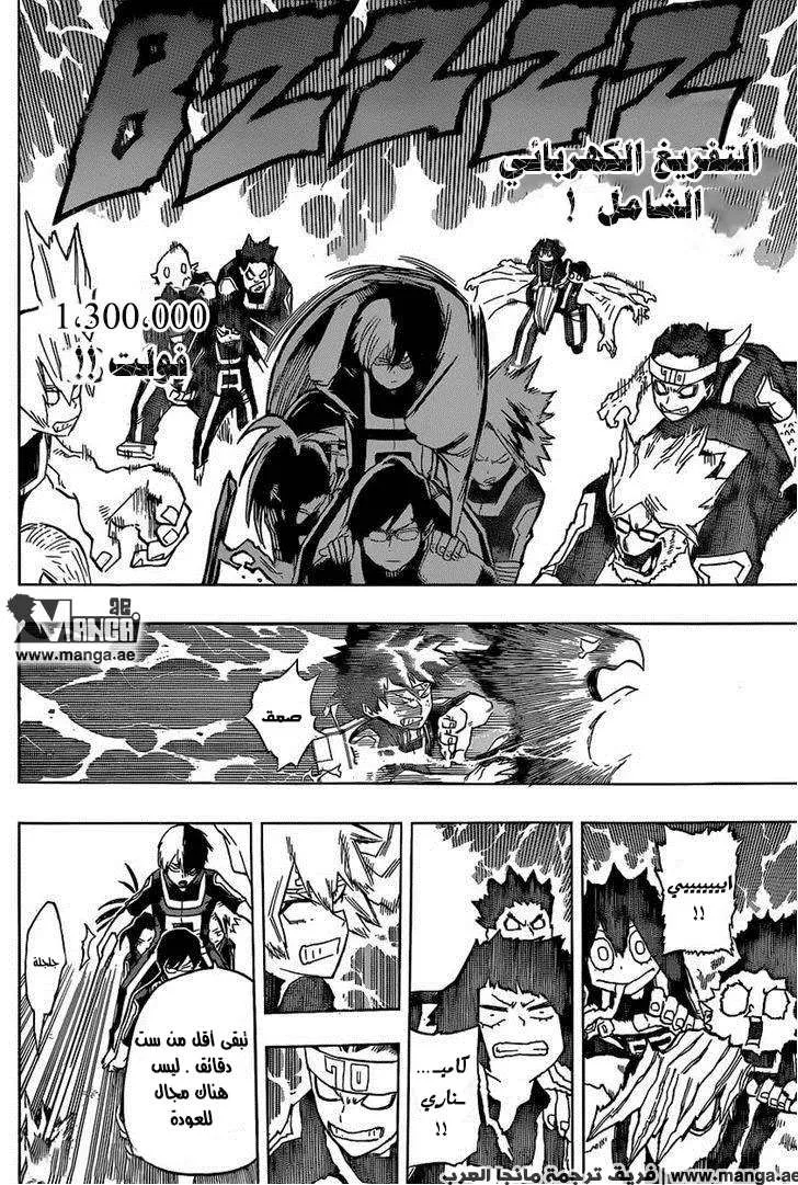 Read boku no hero ar Manga Online