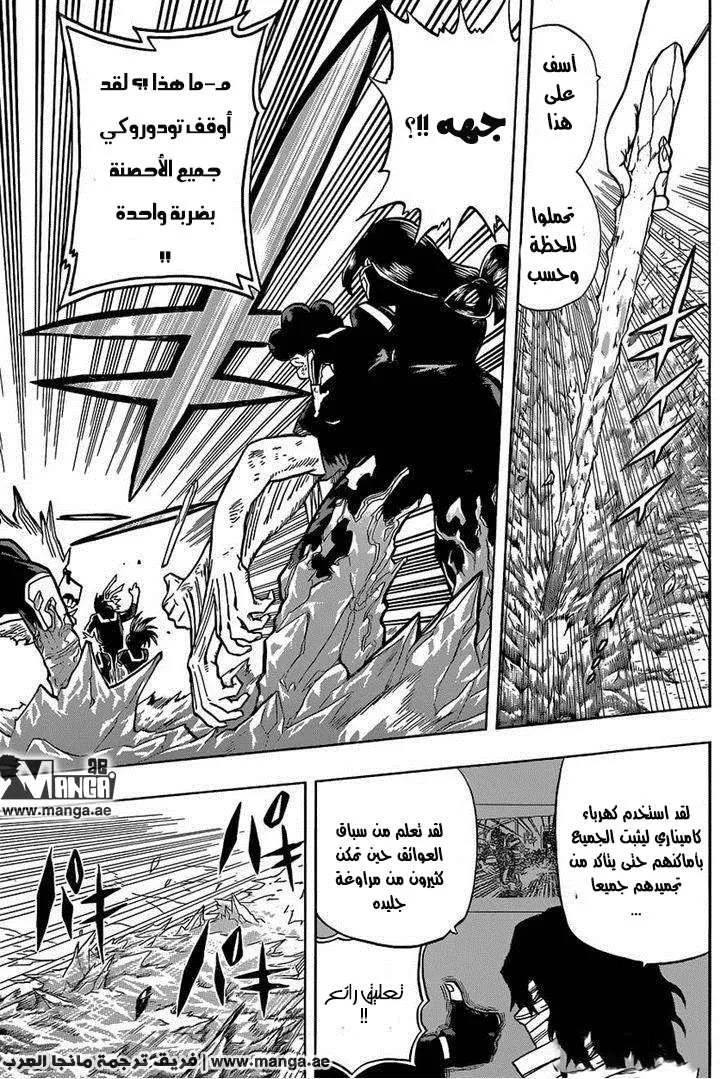 Read boku no hero ar Manga Online
