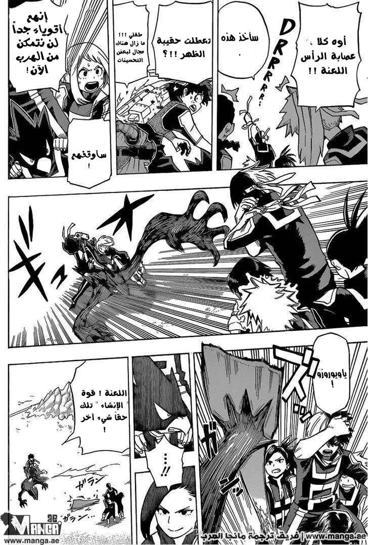 Read boku no hero ar Manga Online