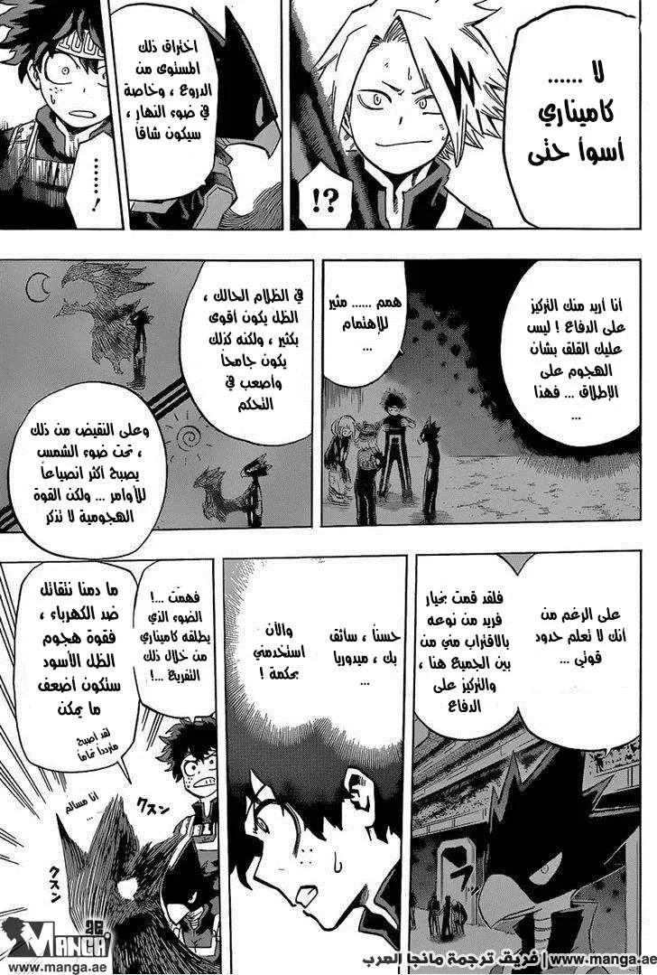 Read boku no hero ar Manga Online