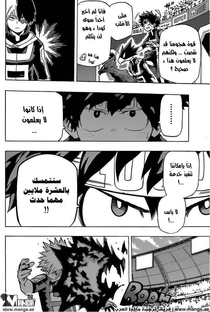 Read boku no hero ar Manga Online