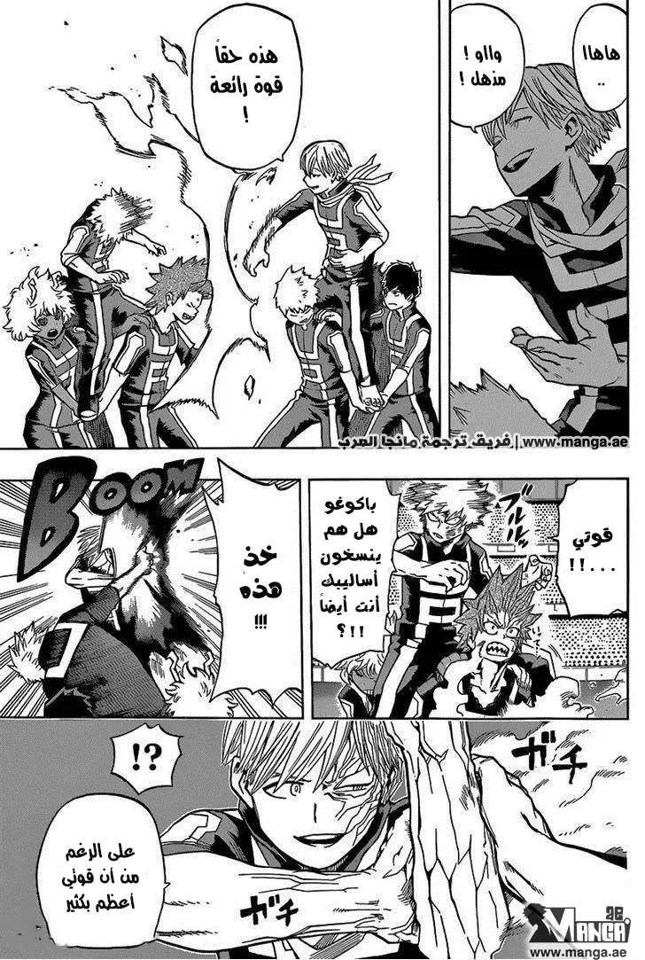 Read boku no hero ar Manga Online