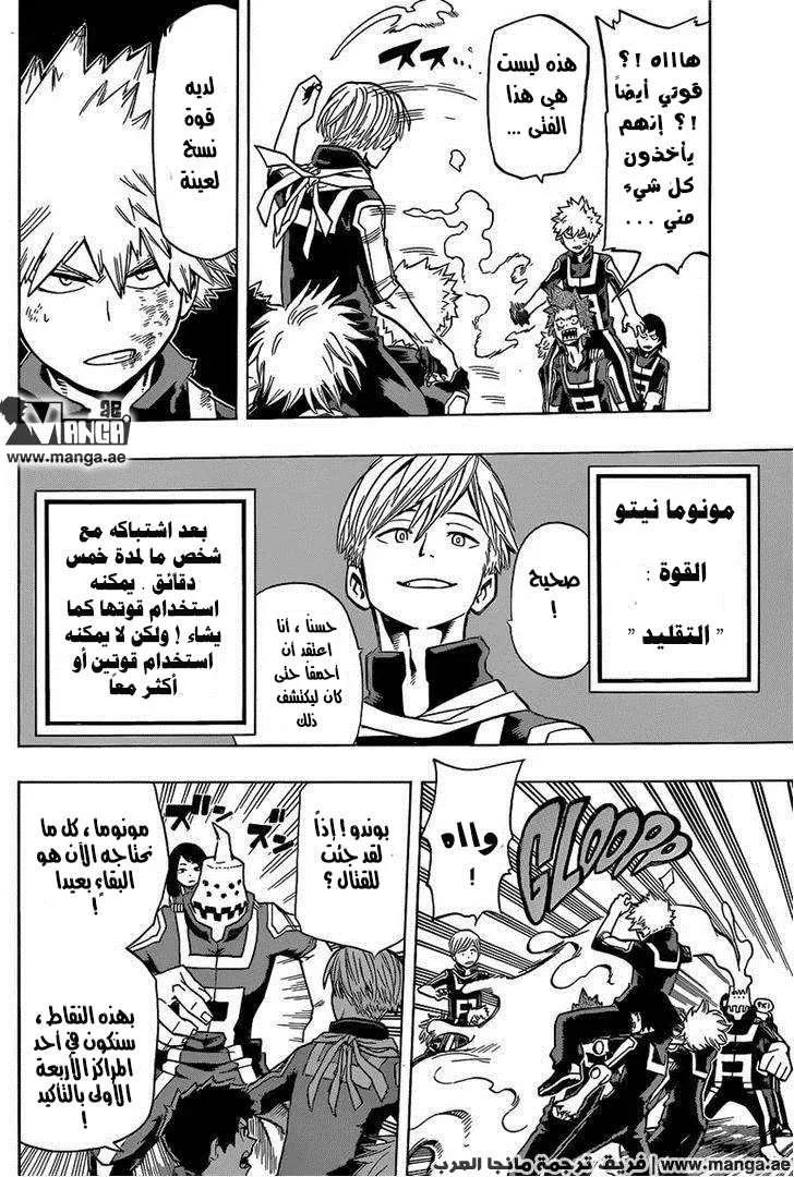 Read boku no hero ar Manga Online