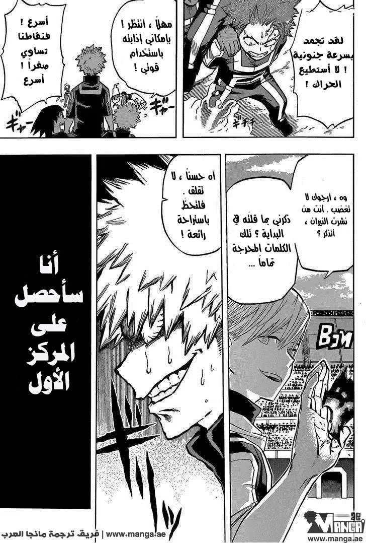 Read boku no hero ar Manga Online