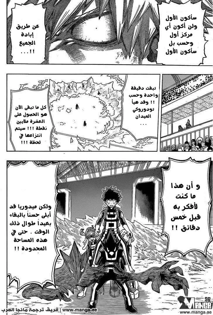 Read boku no hero ar Manga Online