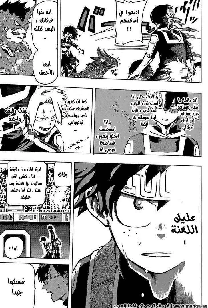 Read boku no hero ar Manga Online