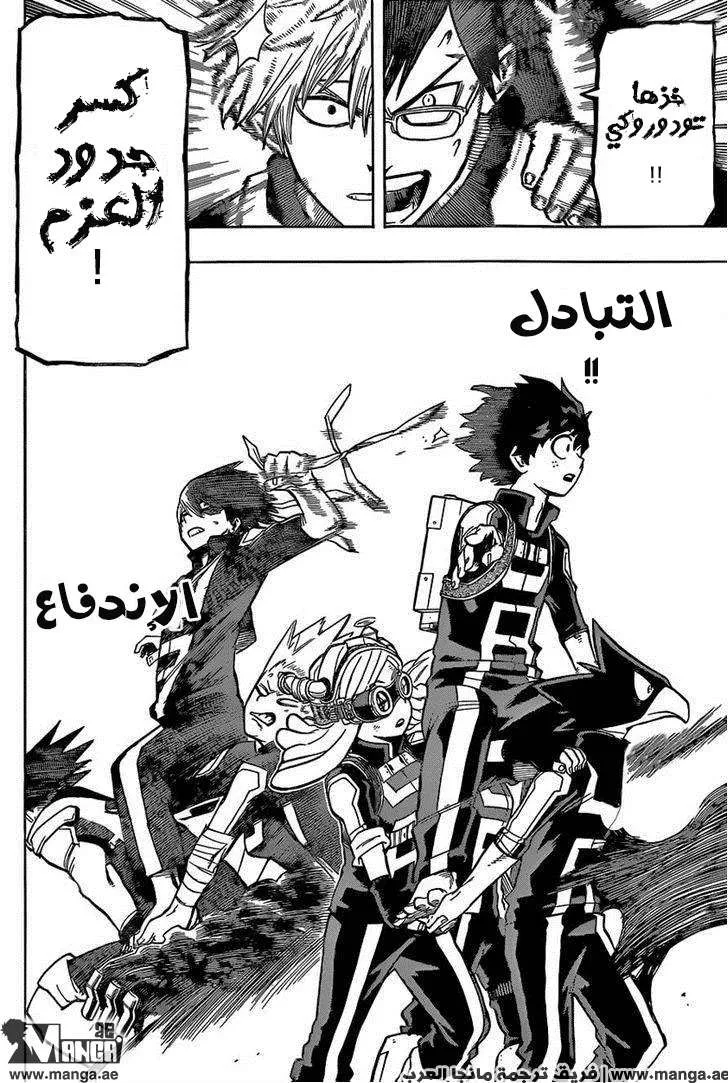 Read boku no hero ar Manga Online