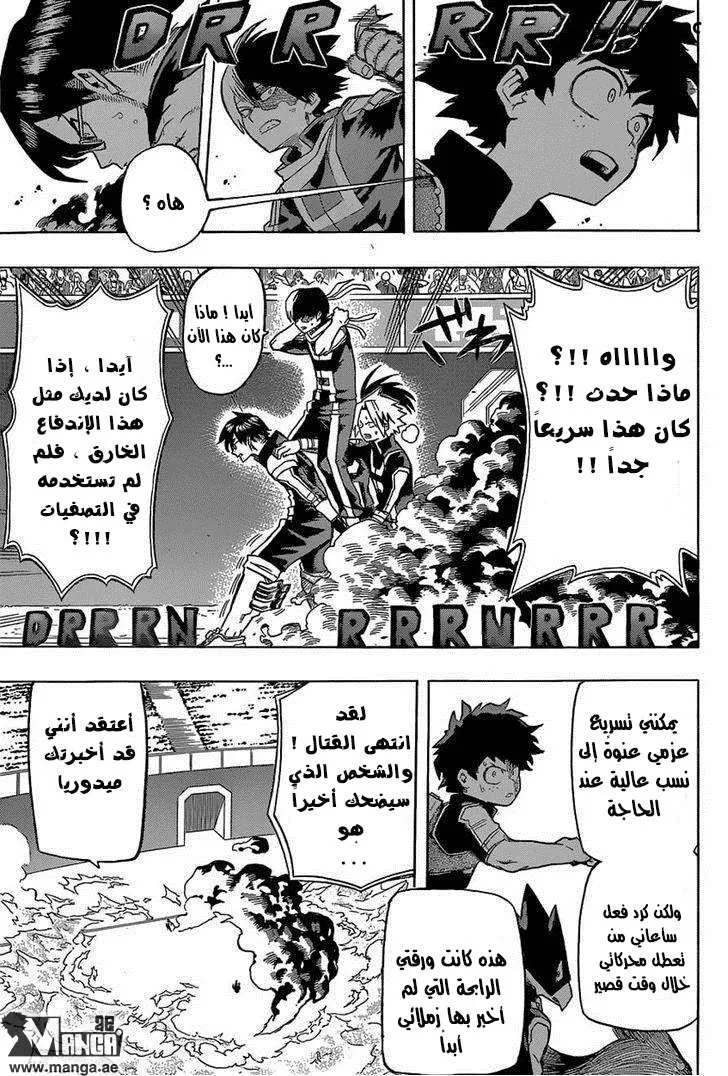 Read boku no hero ar Manga Online