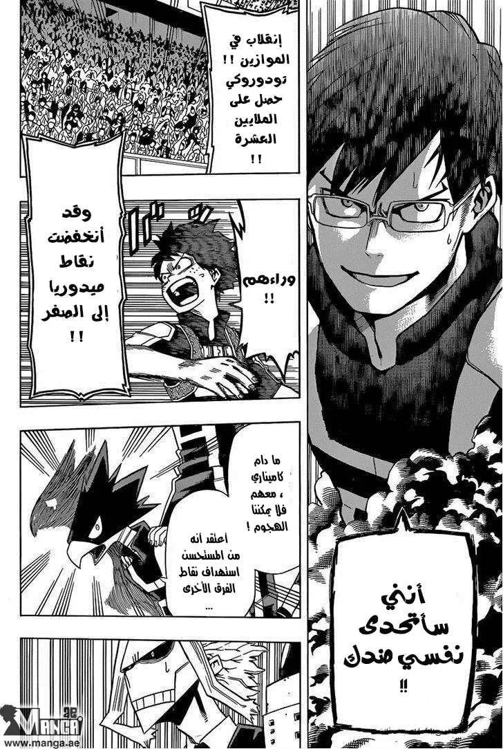 Read boku no hero ar Manga Online