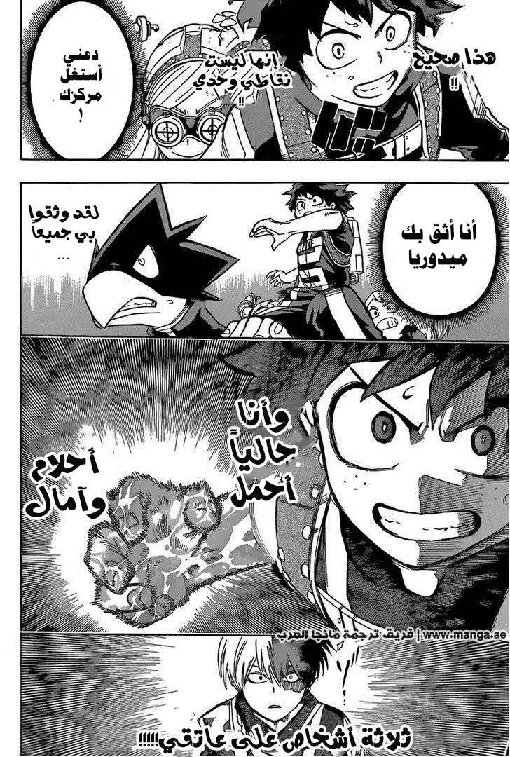 Read boku no hero ar Manga Online