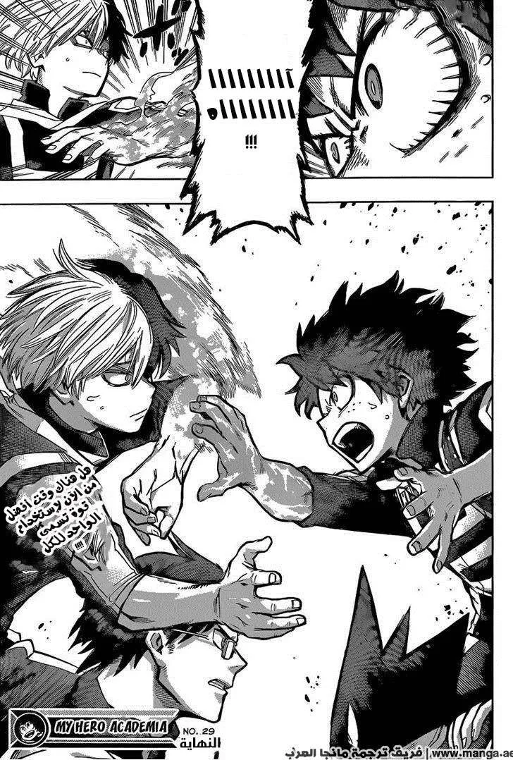 Read boku no hero ar Manga Online