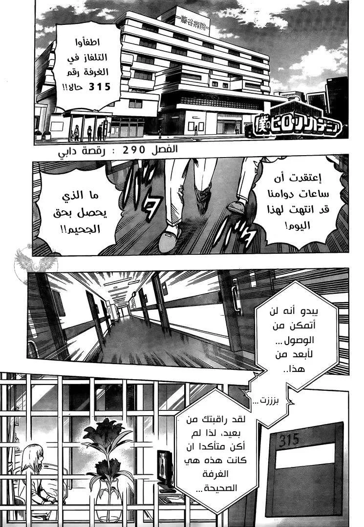 Read boku no hero ar Manga Online