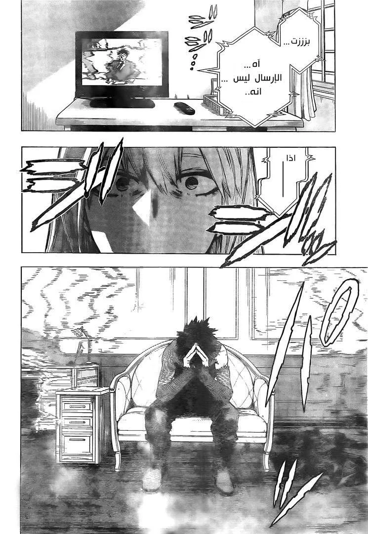 Read boku no hero ar Manga Online
