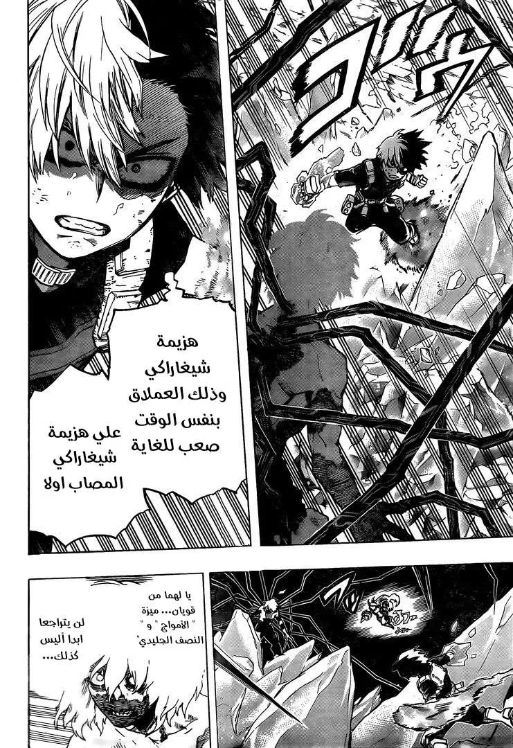 Read boku no hero ar Manga Online