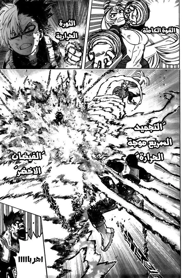 Read boku no hero ar Manga Online