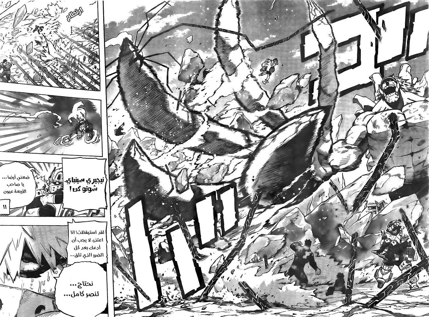 Read boku no hero ar Manga Online