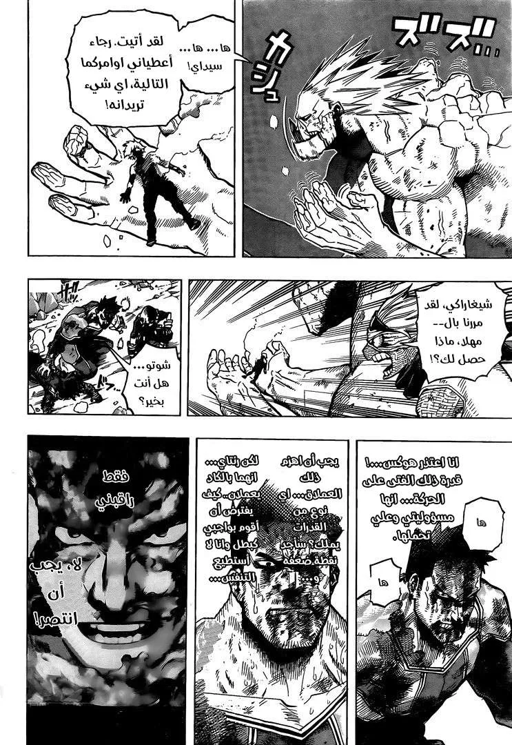 Read boku no hero ar Manga Online