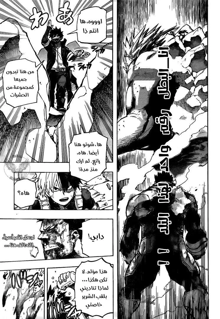 Read boku no hero ar Manga Online