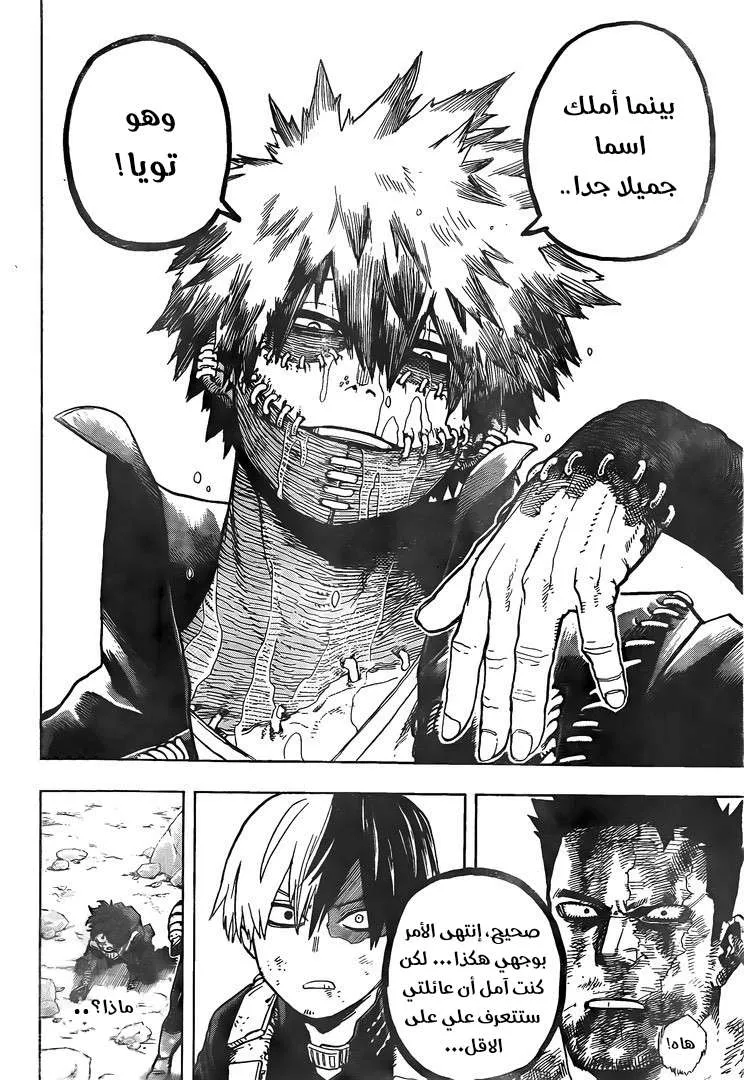 Read boku no hero ar Manga Online